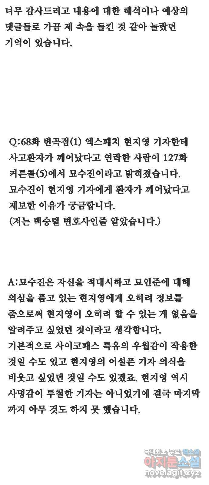 아빠같은 남자 후기 - 웹툰 이미지 22