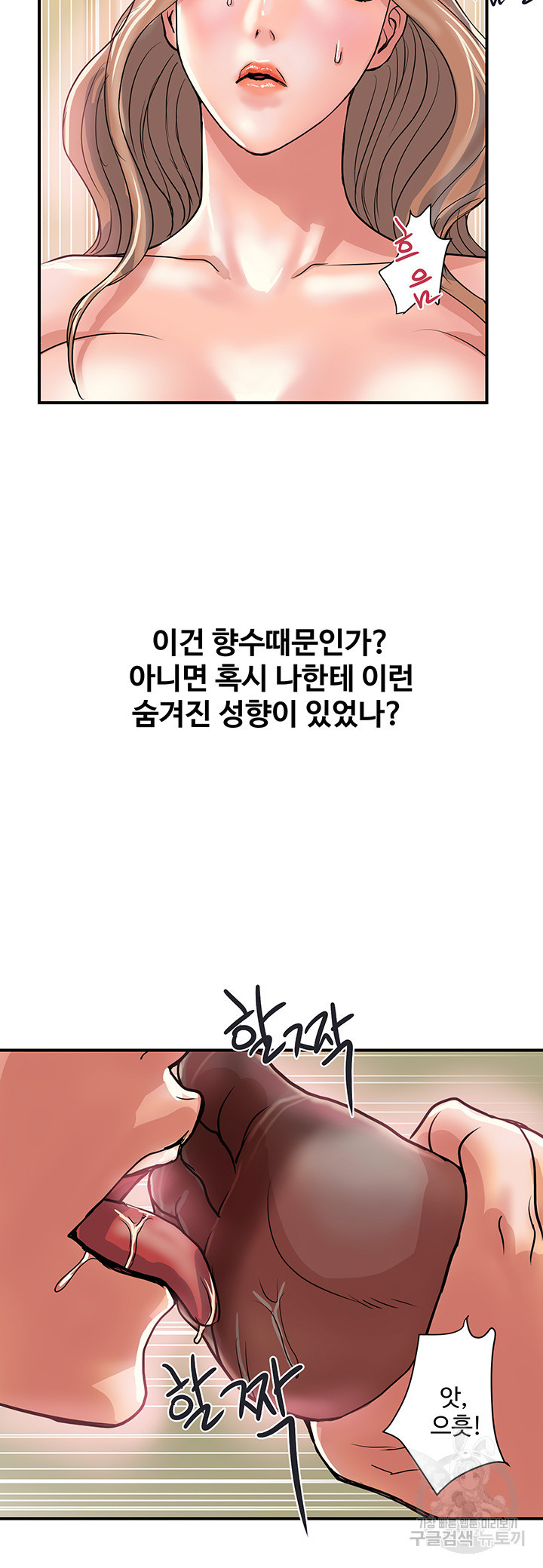 페로몬 36화 - 웹툰 이미지 5