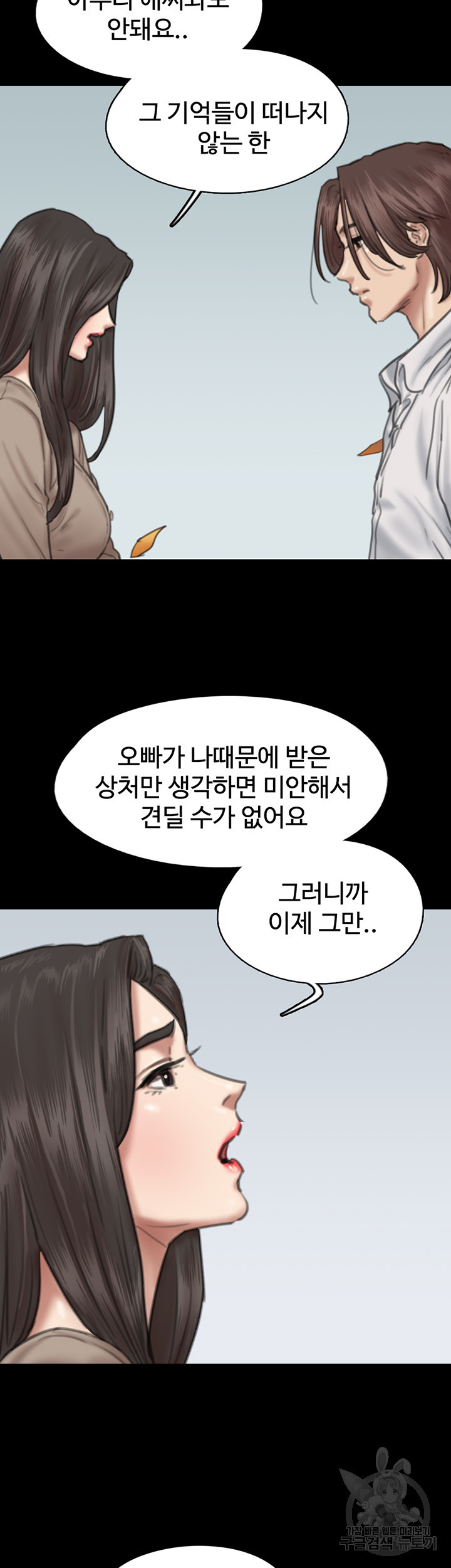 애로맨스 58화 - 웹툰 이미지 25