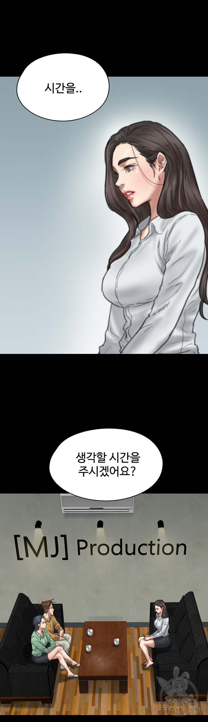 애로맨스 58화 - 웹툰 이미지 48