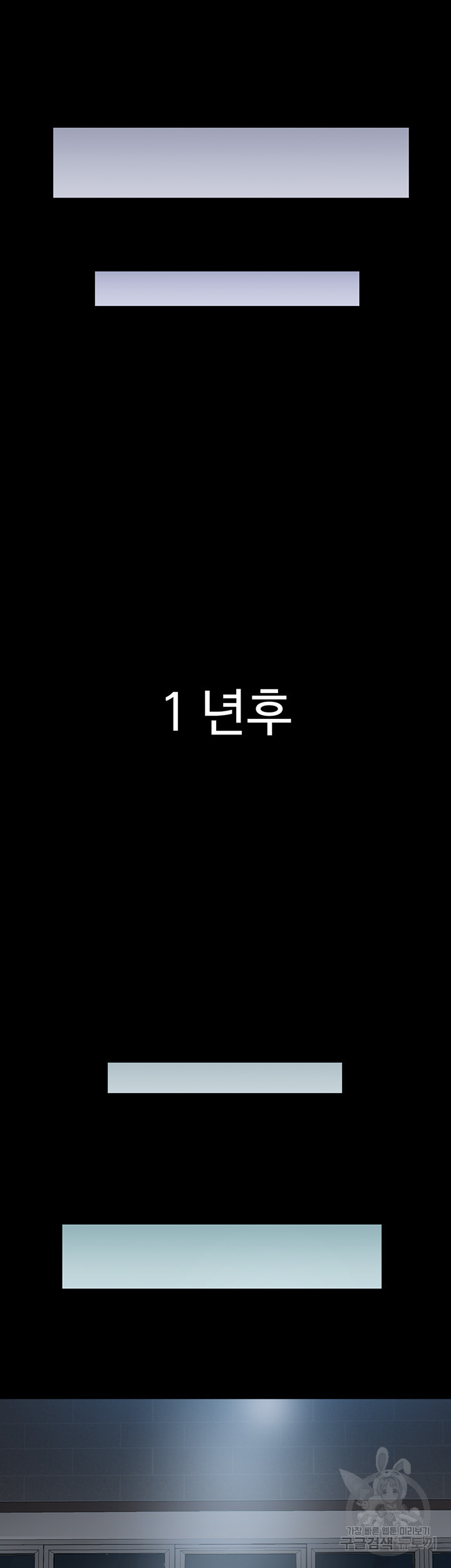 애로맨스 58화 - 웹툰 이미지 49