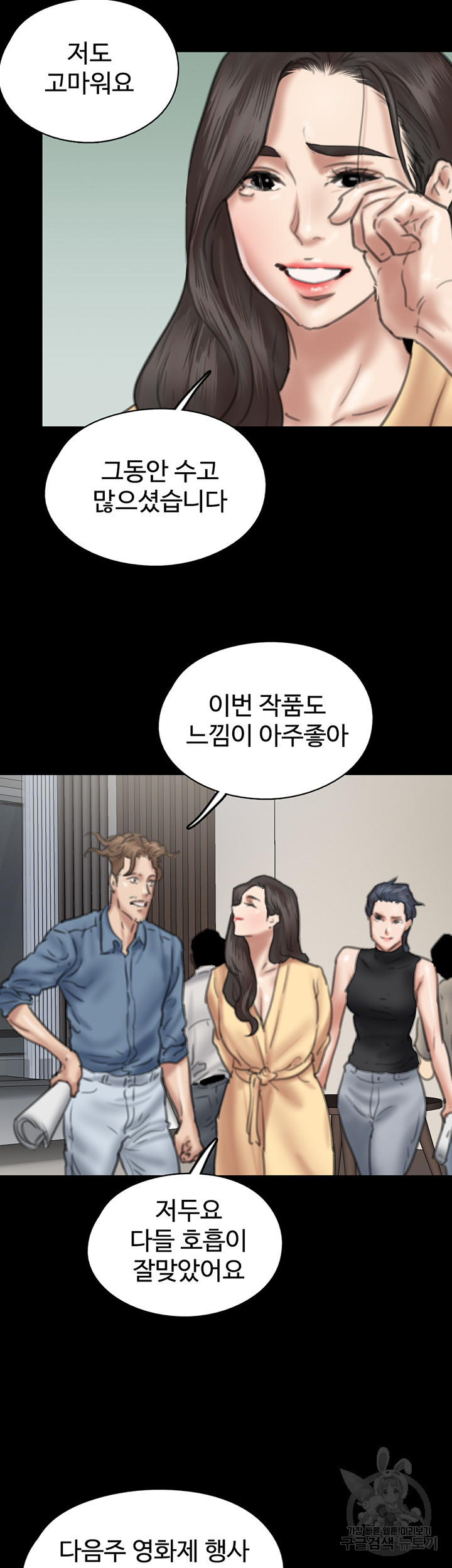 애로맨스 58화 - 웹툰 이미지 55