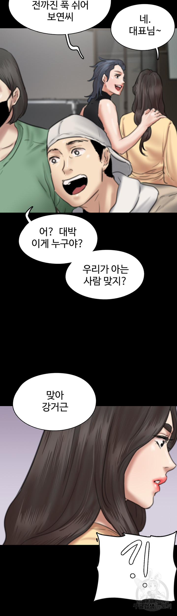 애로맨스 58화 - 웹툰 이미지 56