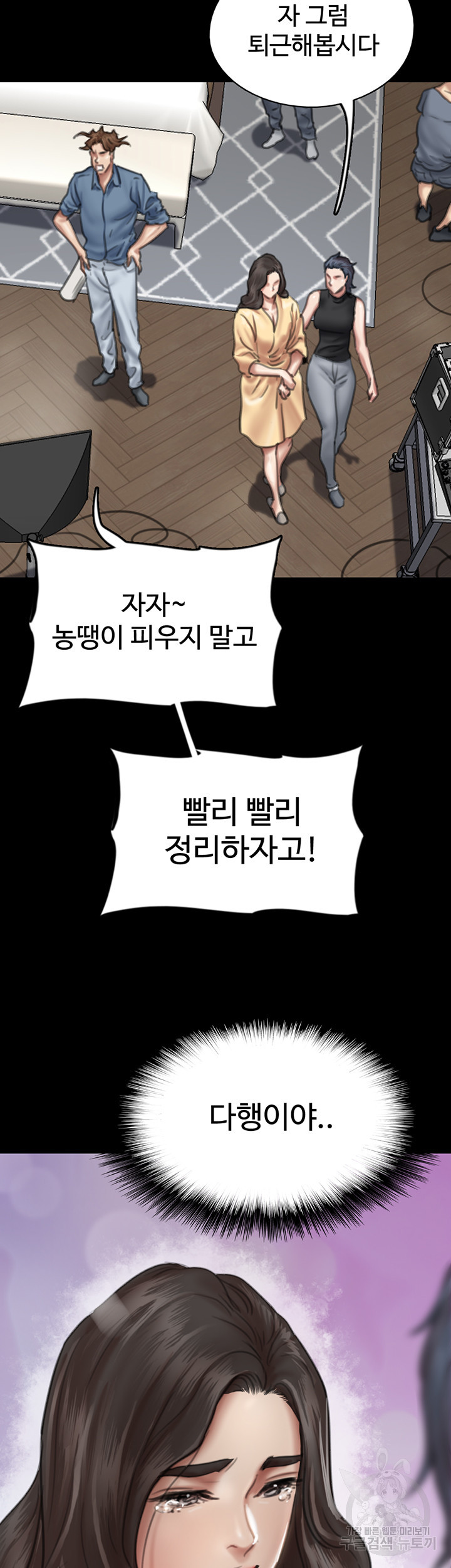 애로맨스 59화 - 웹툰 이미지 10