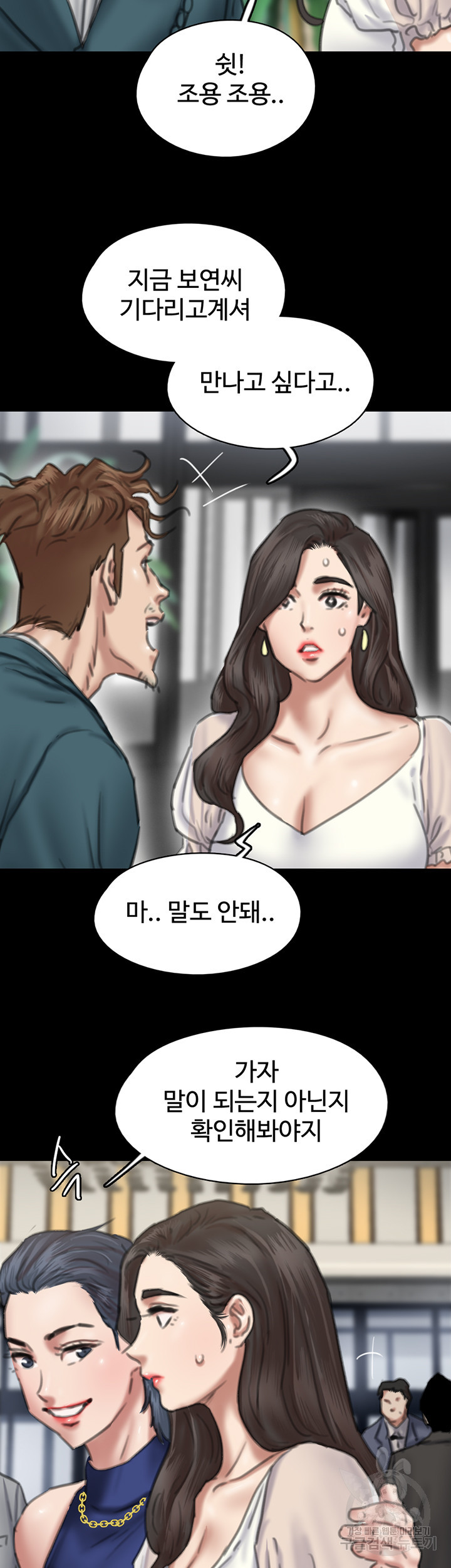 애로맨스 59화 - 웹툰 이미지 18