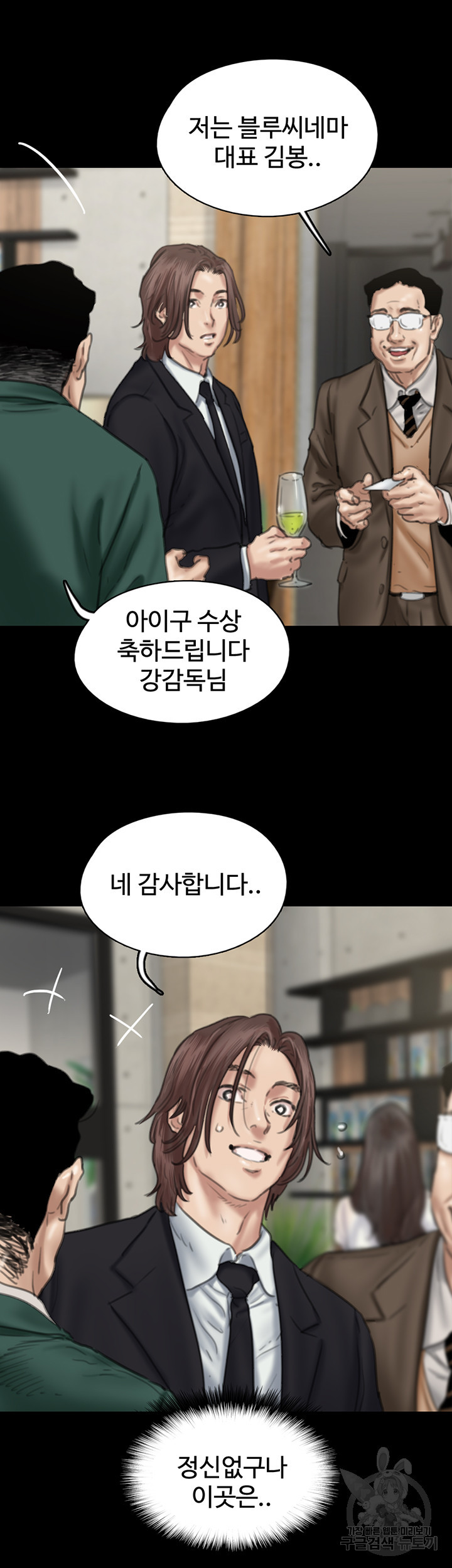 애로맨스 59화 - 웹툰 이미지 22