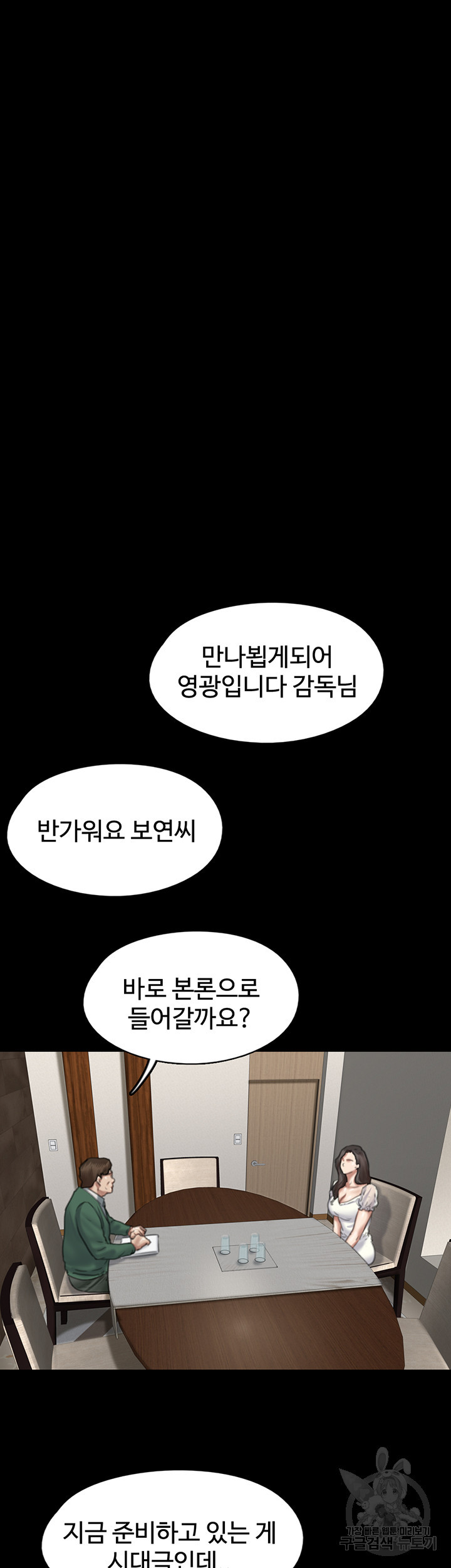 애로맨스 59화 - 웹툰 이미지 23