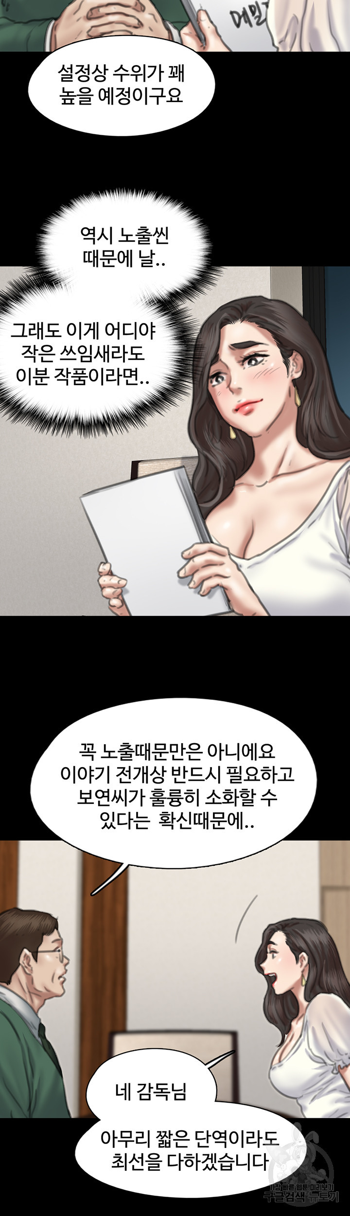 애로맨스 59화 - 웹툰 이미지 25