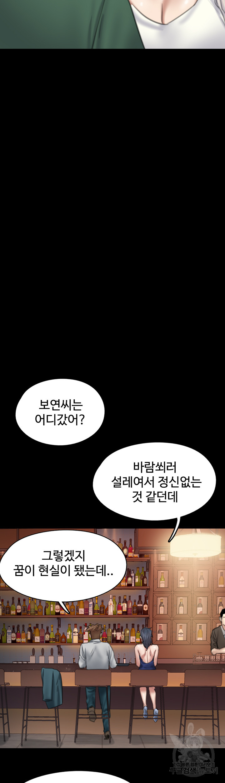 애로맨스 59화 - 웹툰 이미지 29