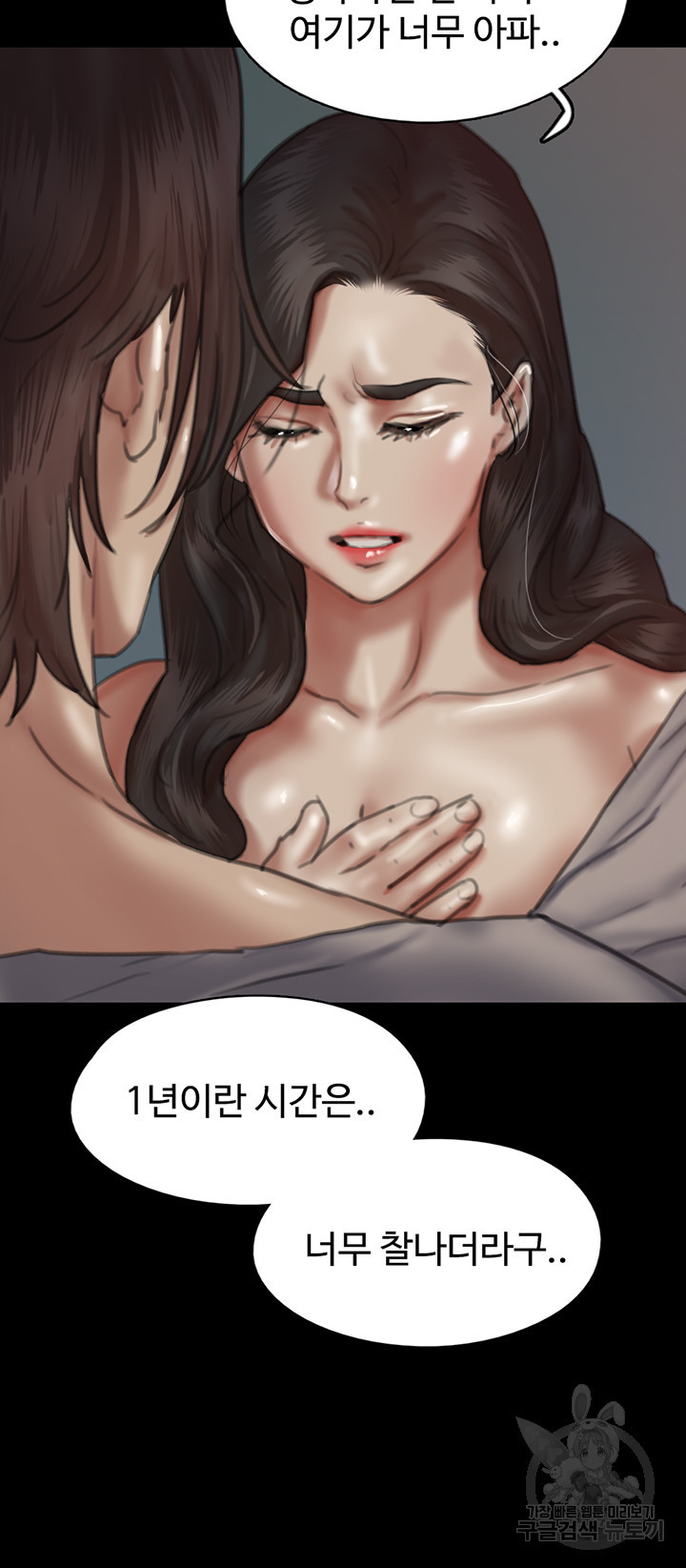 애로맨스 60화 최종화 - 웹툰 이미지 23