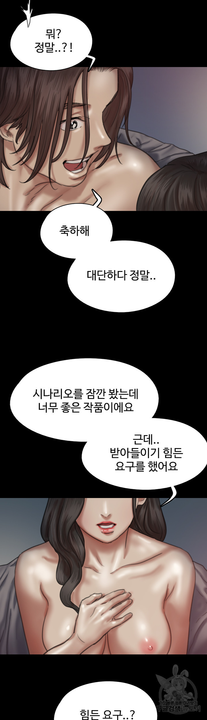 애로맨스 60화 최종화 - 웹툰 이미지 25