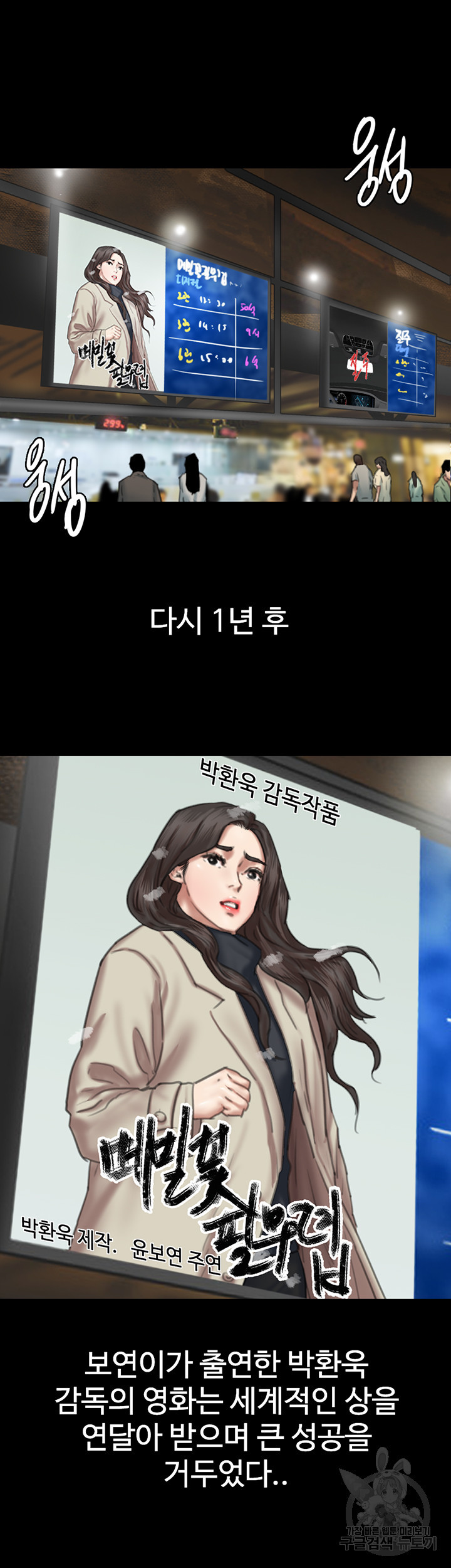 애로맨스 60화 최종화 - 웹툰 이미지 39