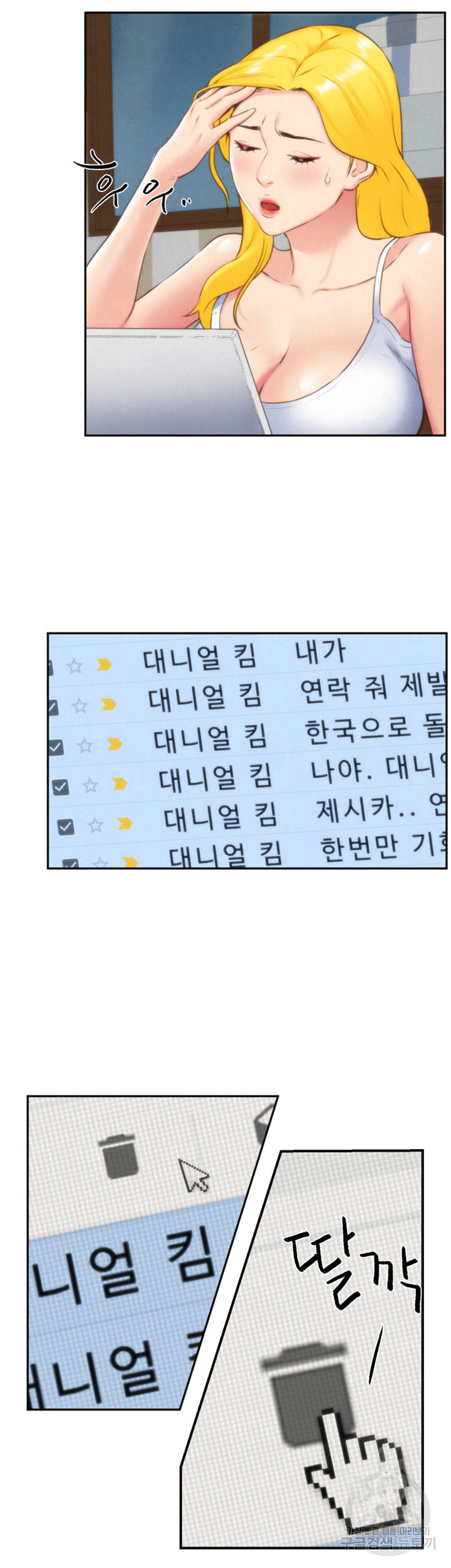 나의 누나 31화 - 웹툰 이미지 22