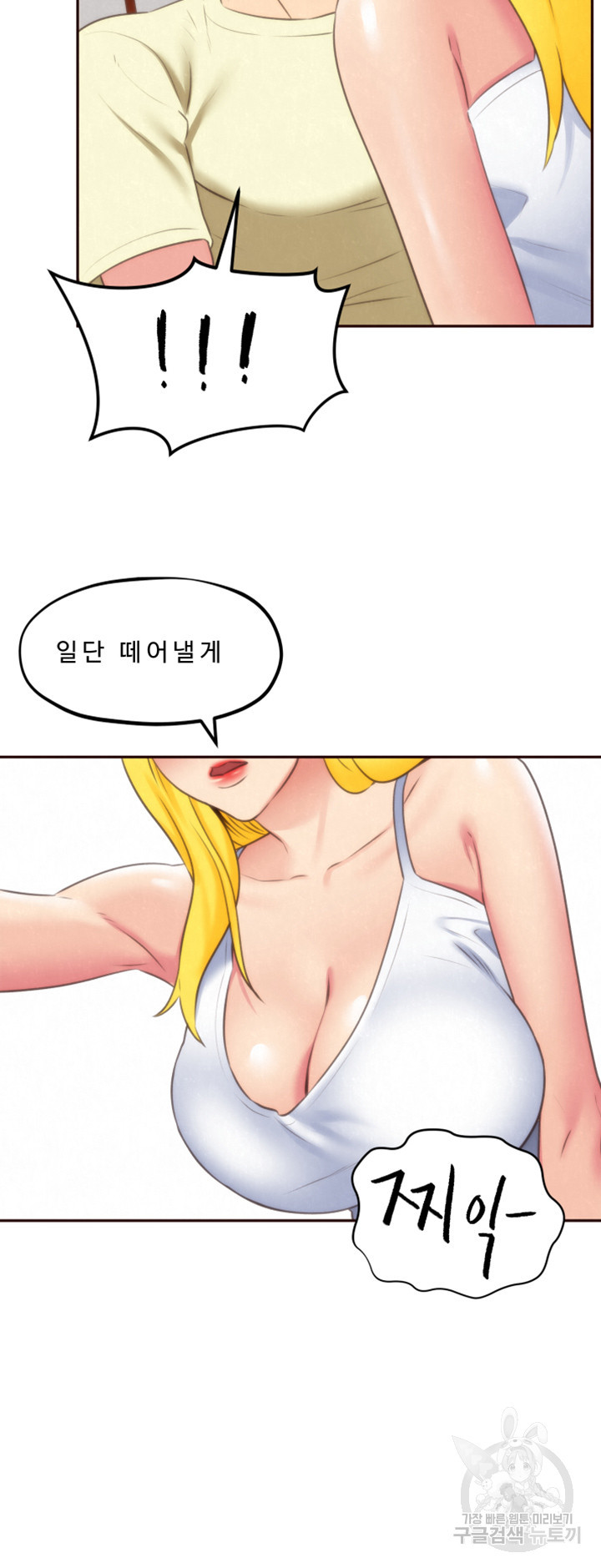 나의 누나 31화 - 웹툰 이미지 35