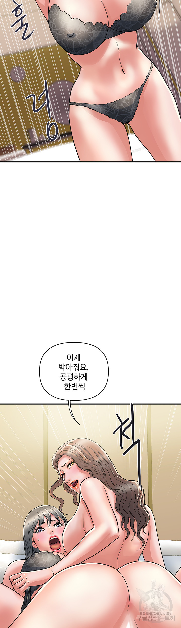 페로몬 39화 - 웹툰 이미지 31