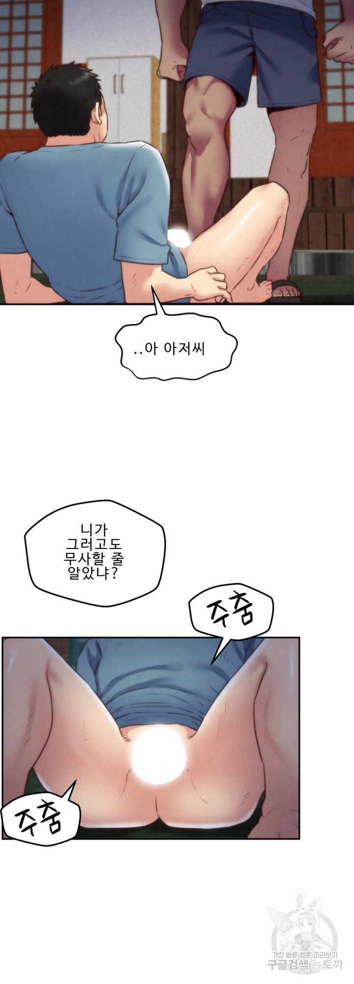 나의 누나 36화 - 웹툰 이미지 20