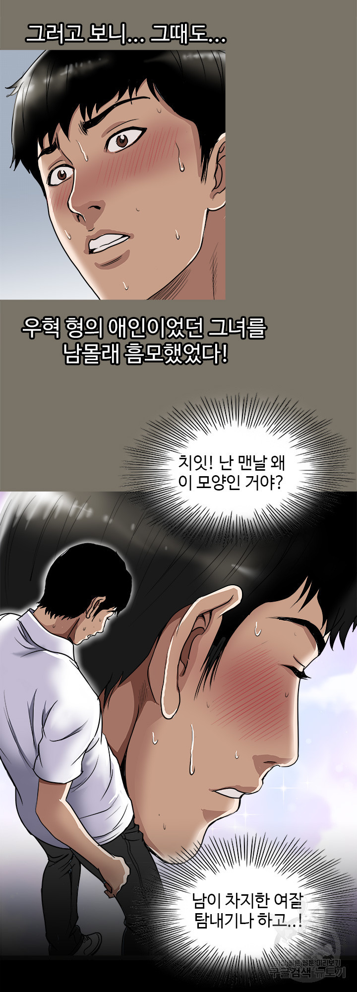 남의 아내 65화 - 웹툰 이미지 14