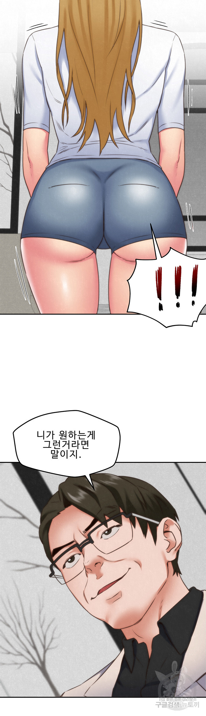 나의 누나 39화 - 웹툰 이미지 22