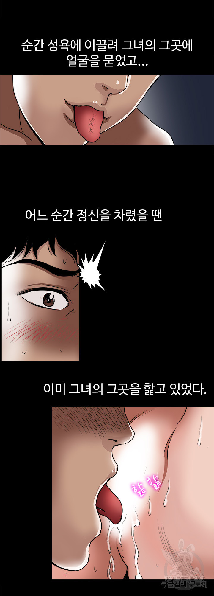 남의 아내 66화 - 웹툰 이미지 5