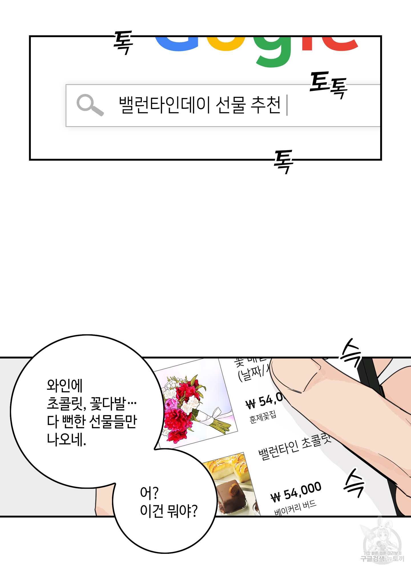 대리님은 하고싶어 43화 - 웹툰 이미지 32