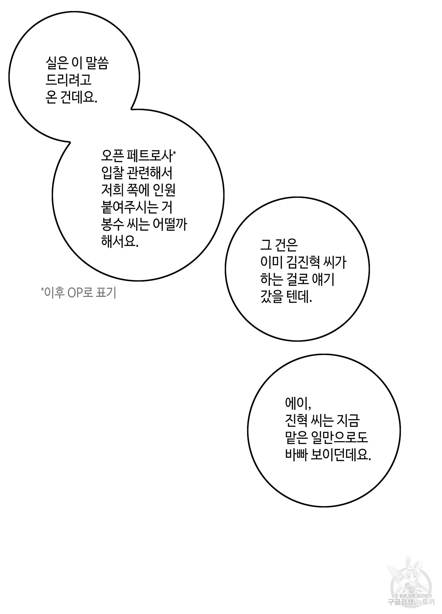 대리님은 하고싶어 45화 - 웹툰 이미지 45