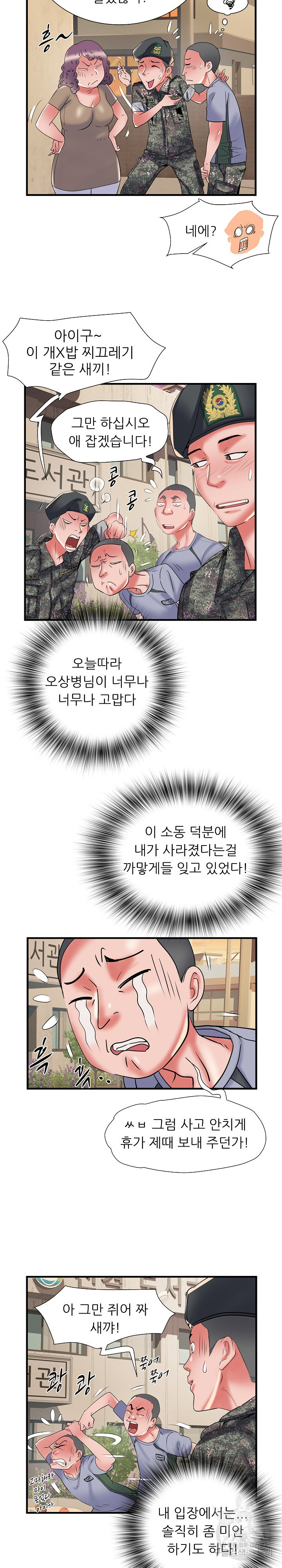 69빌라 34화 - 웹툰 이미지 13