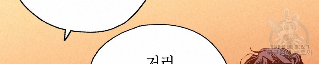 푸른 유리 3화 - 웹툰 이미지 20