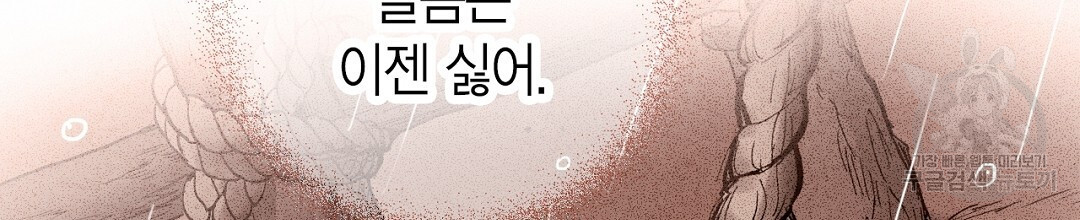 푸른 유리 7화 - 웹툰 이미지 32