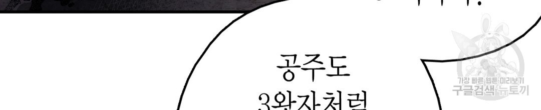 푸른 유리 7화 - 웹툰 이미지 232