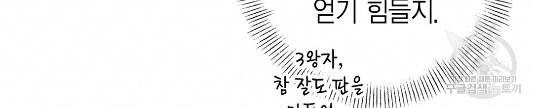 푸른 유리 12화 - 웹툰 이미지 20