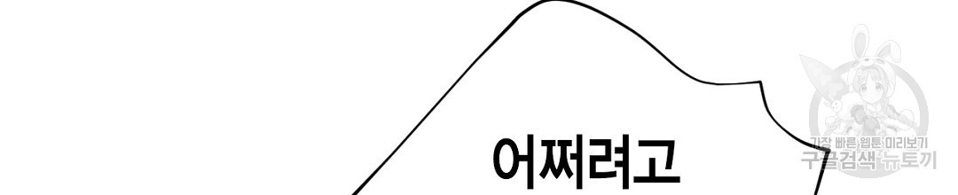 푸른 유리 13화 - 웹툰 이미지 156