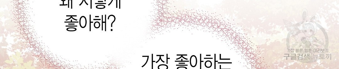 푸른 유리 15화 - 웹툰 이미지 50