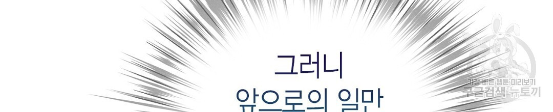 푸른 유리 14화 - 웹툰 이미지 130