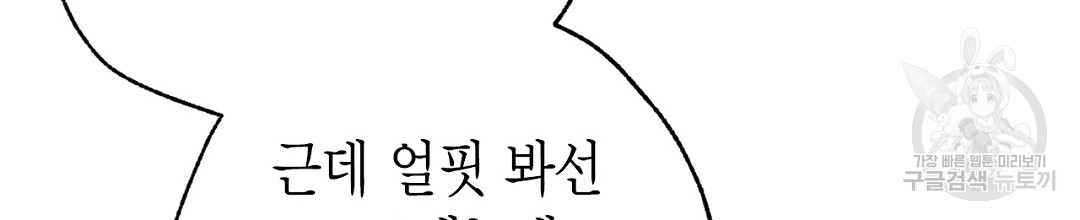 푸른 유리 15화 - 웹툰 이미지 108