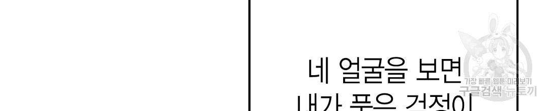 푸른 유리 17화 - 웹툰 이미지 34