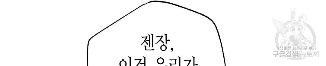 푸른 유리 19화 - 웹툰 이미지 10