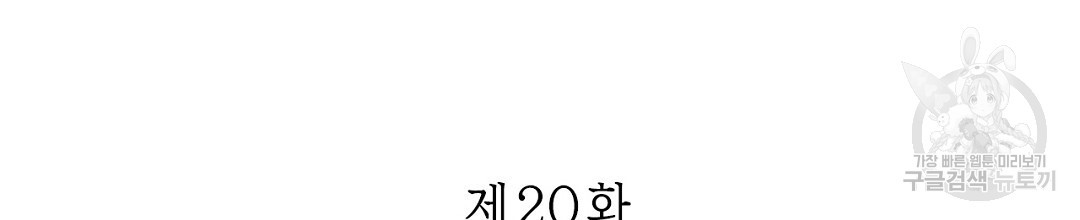 푸른 유리 20화 - 웹툰 이미지 10