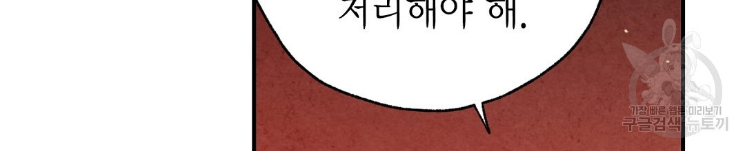 푸른 유리 21화 - 웹툰 이미지 94