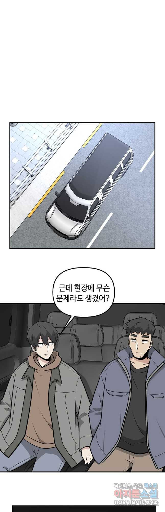 어딜 봐요 매니저님 126화 - 웹툰 이미지 20