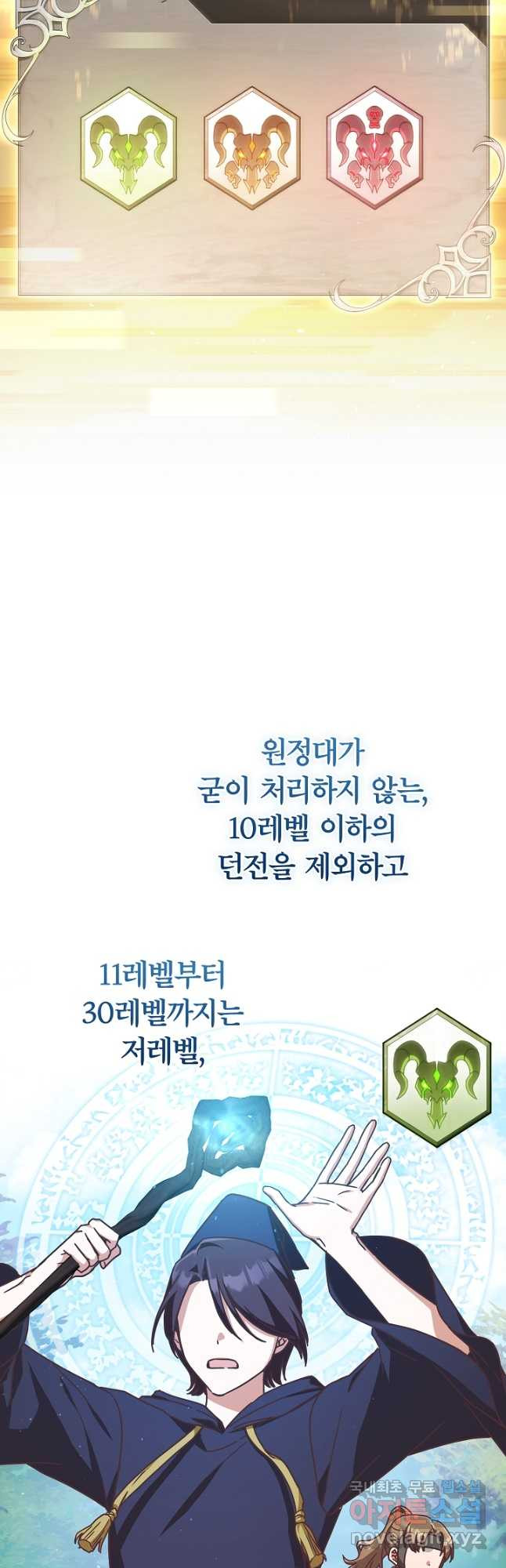 최종 보스의 애인이라니 오해입니다 49화 - 웹툰 이미지 21