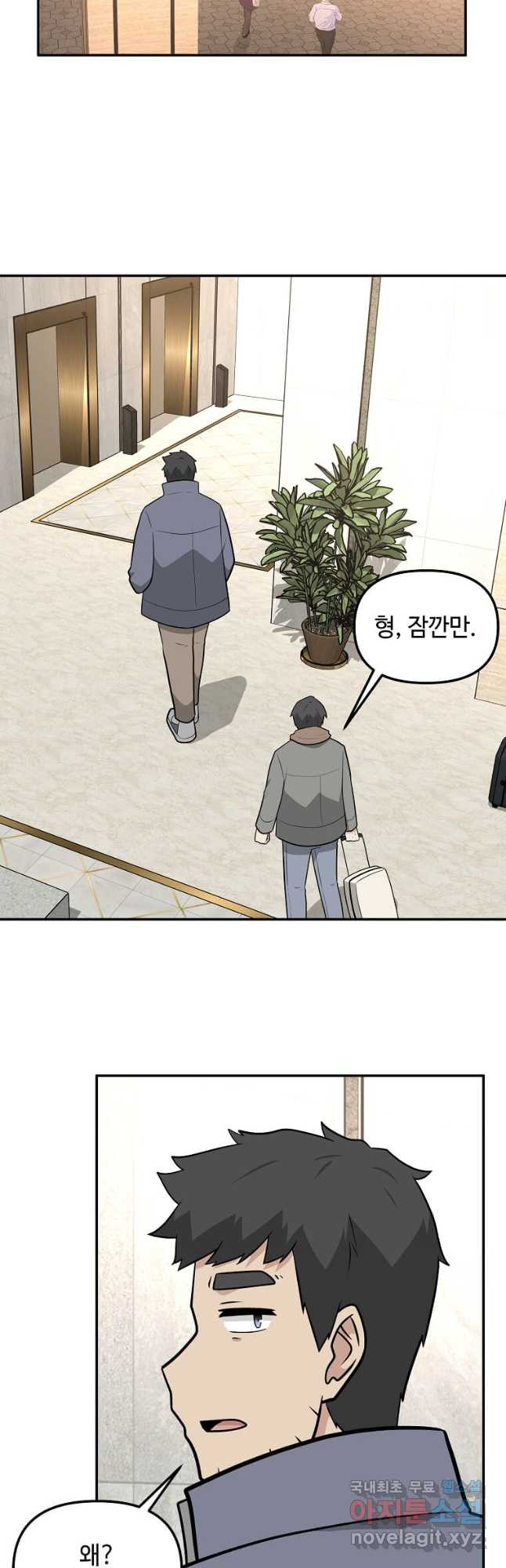 어딜 봐요 매니저님 126화 - 웹툰 이미지 35