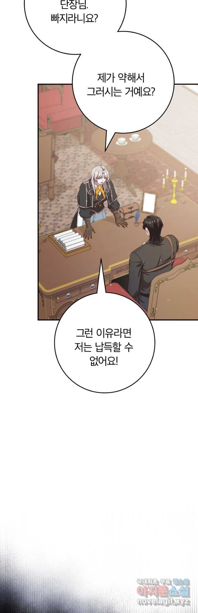 최종 보스의 애인이라니 오해입니다 49화 - 웹툰 이미지 39