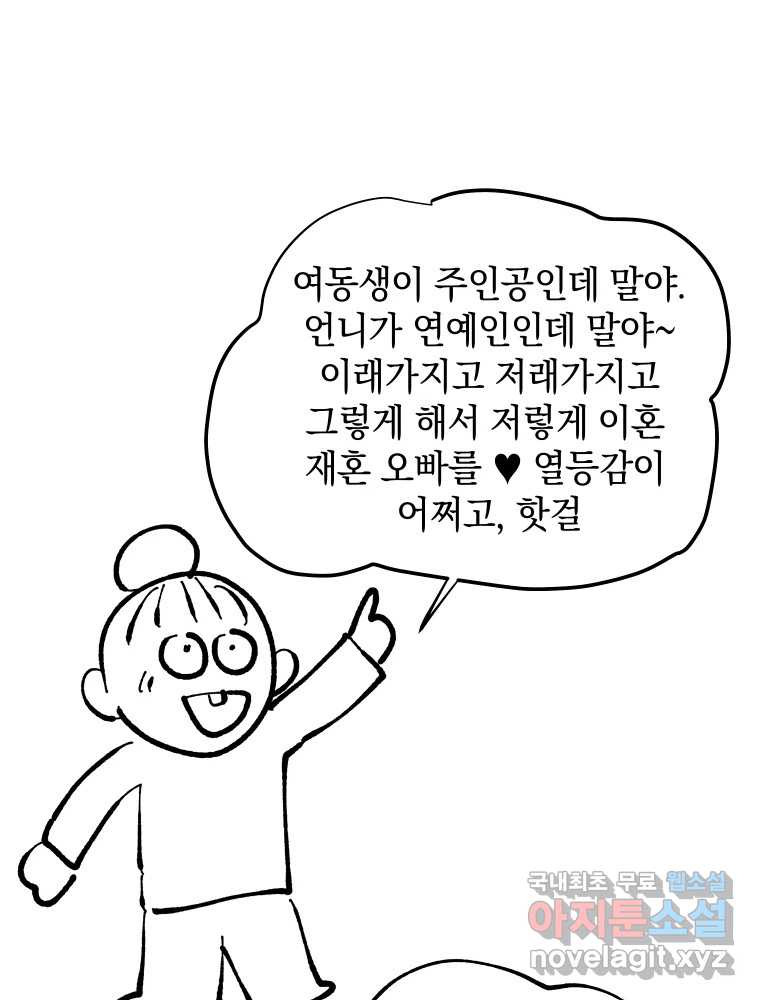 내게 볕이 닿지 않아도 후기 - 웹툰 이미지 6