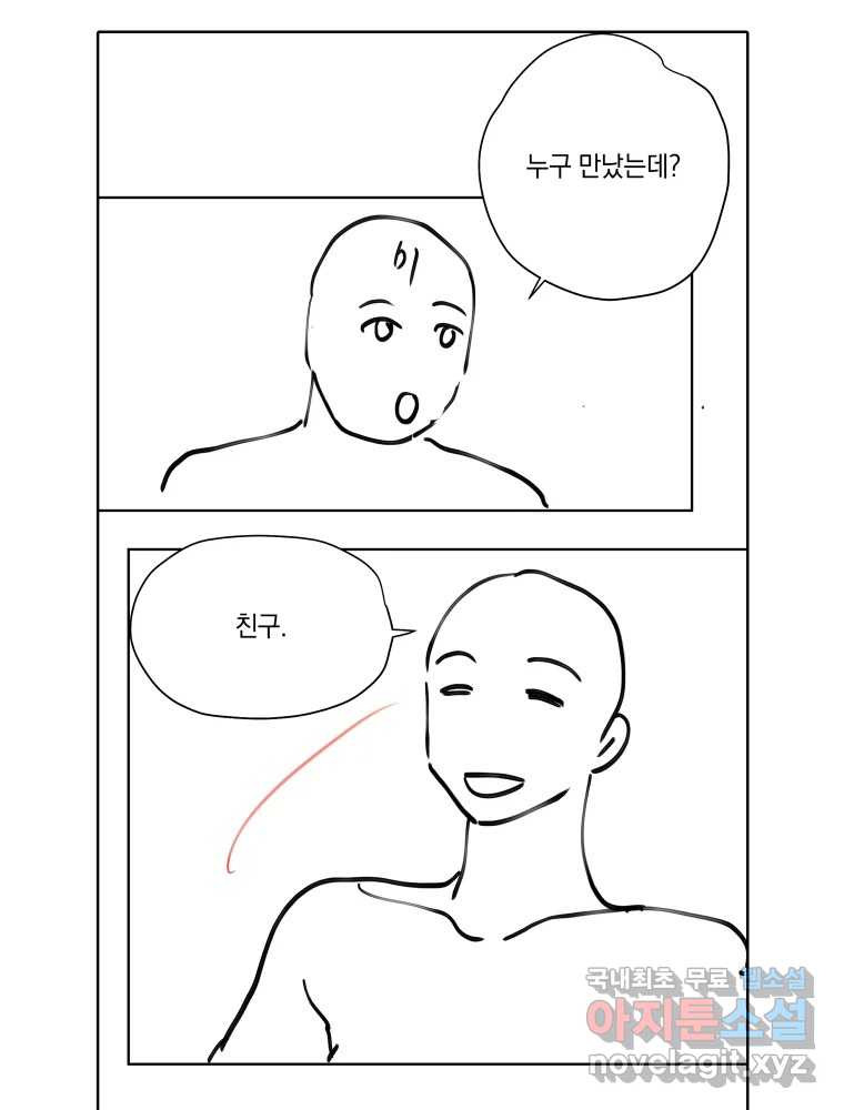 내게 볕이 닿지 않아도 후기 - 웹툰 이미지 18