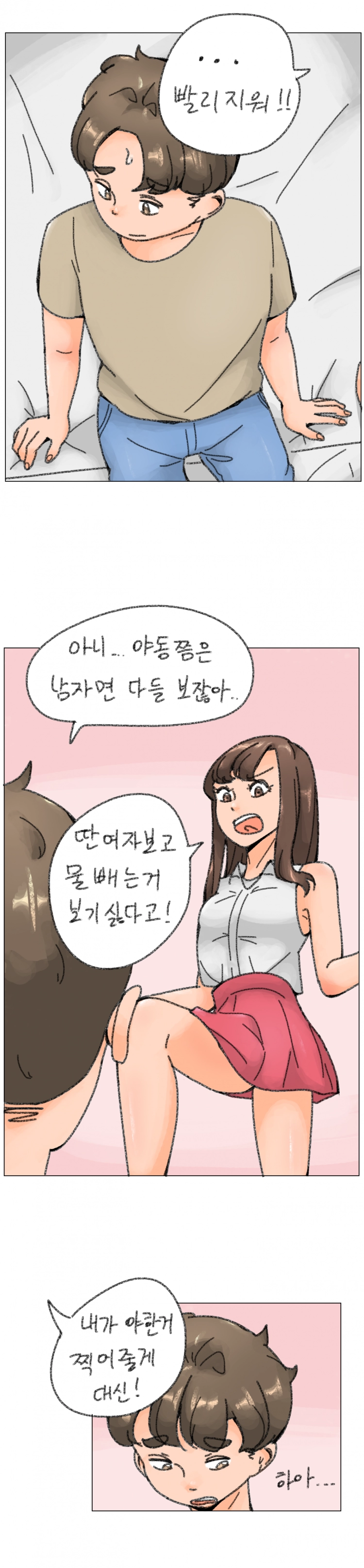 누나향 코믹스 47화 - 웹툰 이미지 1