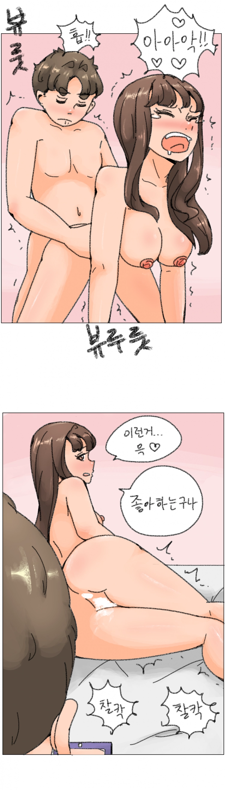 누나향 코믹스 47화 - 웹툰 이미지 5