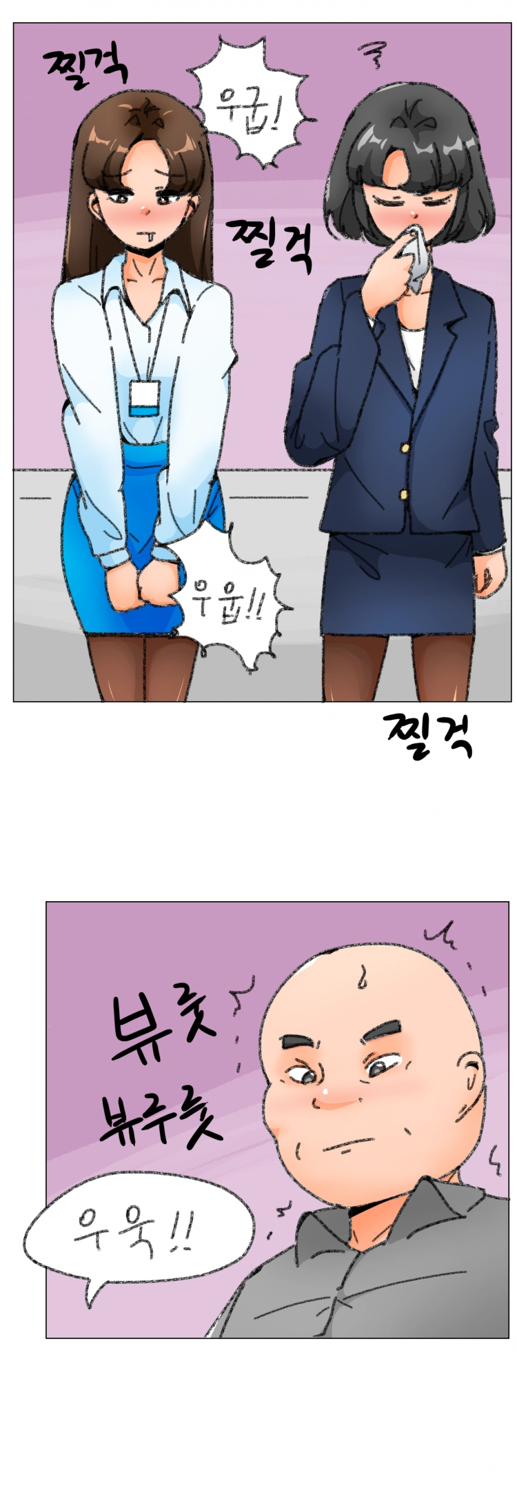 누나향 코믹스 51화 - 웹툰 이미지 1