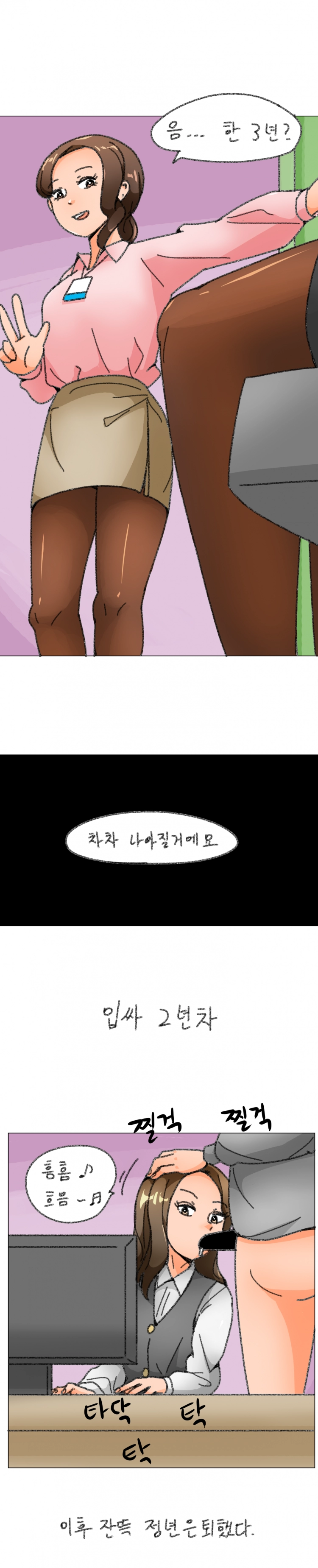 누나향 코믹스 51화 - 웹툰 이미지 5