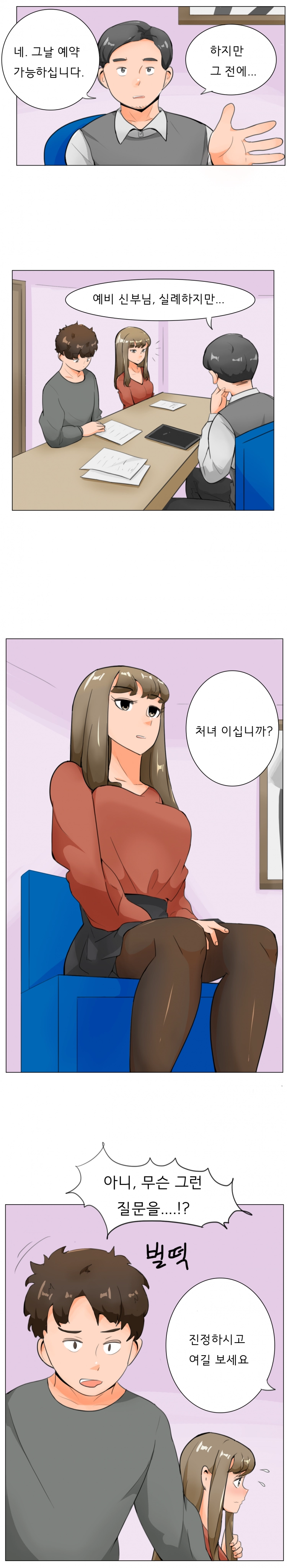 누나향 코믹스 52화 - 웹툰 이미지 1