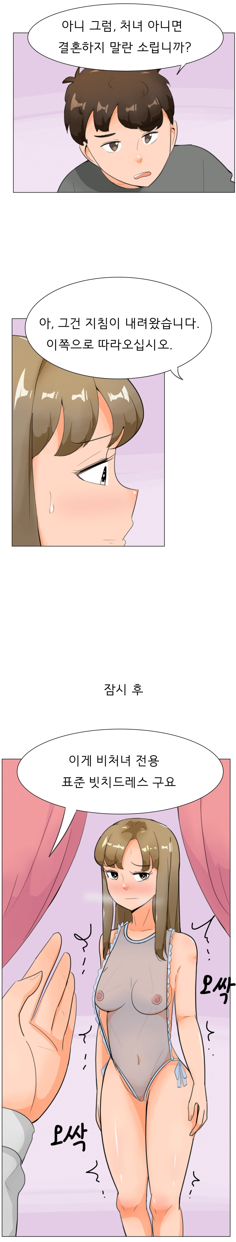 누나향 코믹스 52화 - 웹툰 이미지 3